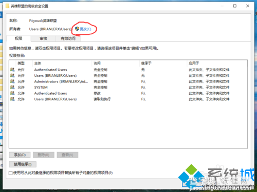 Win10系统下英雄联盟出现闪退崩溃如何解决2