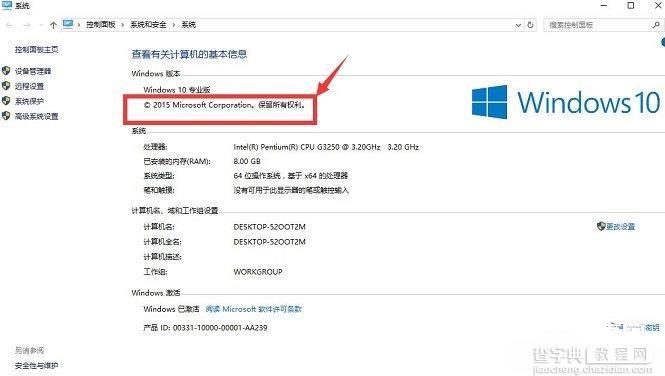 Win10盗版和正版有什么区别6