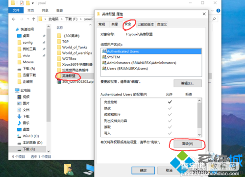 Win10系统下英雄联盟出现闪退崩溃如何解决1