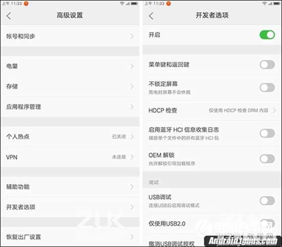 ZUK Z2开发者模式怎么打开？2