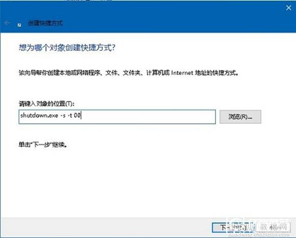 win10如何语音操作让Cortana帮你关机4