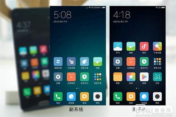 MIUI 8对比MIUI 7做了哪些改观？12