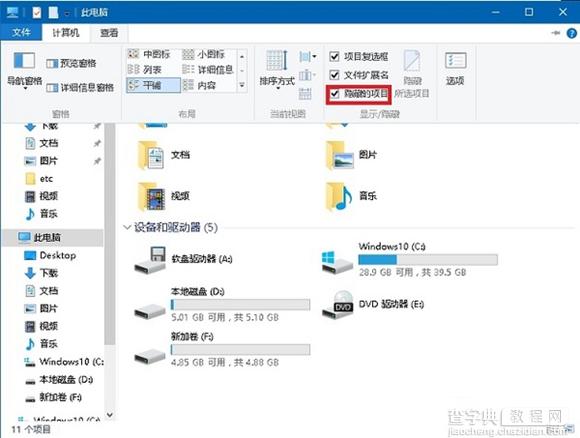 win10如何语音操作让Cortana帮你关机2