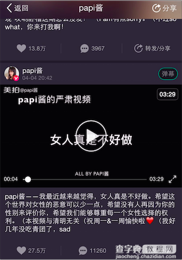 短视频时代的网红Papi酱们 做直播还能继续火吗？2