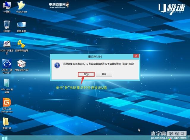 U盘怎么装win8系统？9