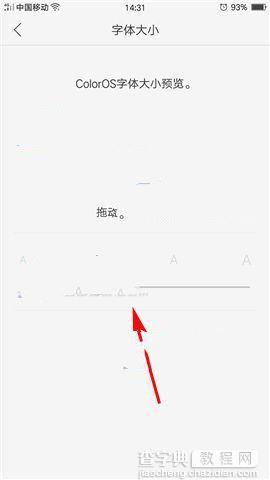 OPPO R9 Plus怎么设置字体大小？4