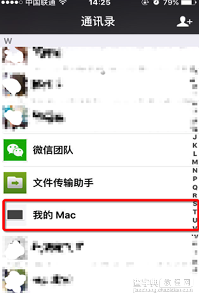 微信我的mac是什么？1