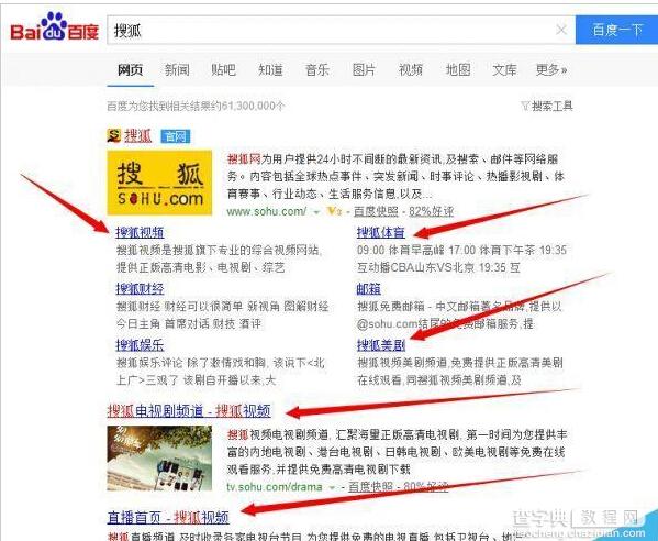 网易/搜狐等大型网站为什么都纷纷改革内页标题?1