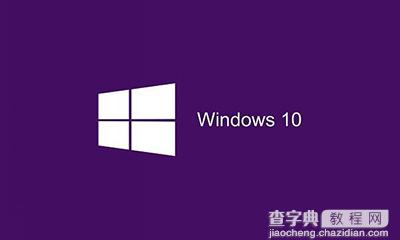 Win10盗版和正版区别在哪1