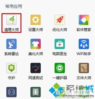 Windows10系统怎样卸载fences3