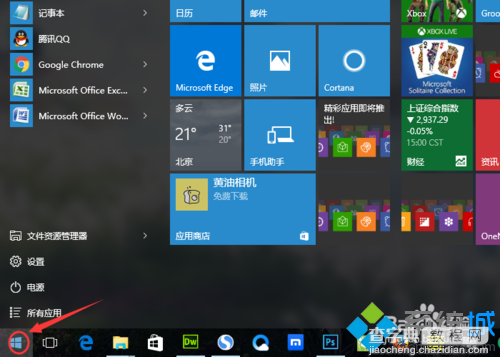 Windows10系统打开“受限周期扫描”功能的方法1