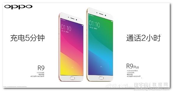 nubia Z11 Max与OPPO R9 plus手机哪个好？2