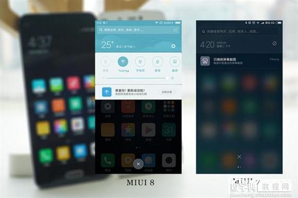 MIUI 8对比MIUI 7做了哪些改观？3