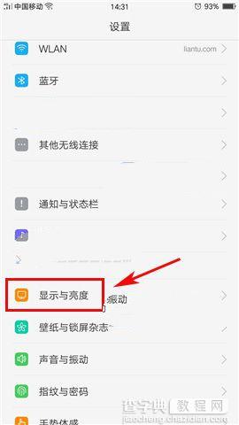 OPPO R9 Plus怎么设置字体大小？2