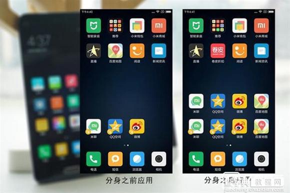 MIUI 8对比MIUI 7做了哪些改观？11