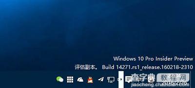 Win10预览版14271任务栏白框箭头怎么去掉1