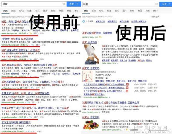 如何正确使用搜索引擎5