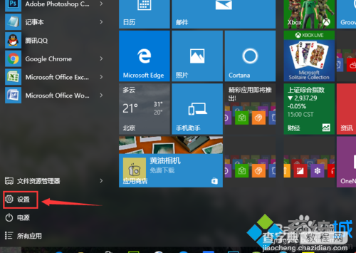 Windows10系统打开“受限周期扫描”功能的方法2