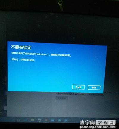 win10怎么还原到win7？6