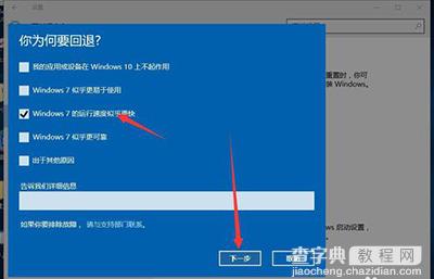 win10怎么还原到win7？4