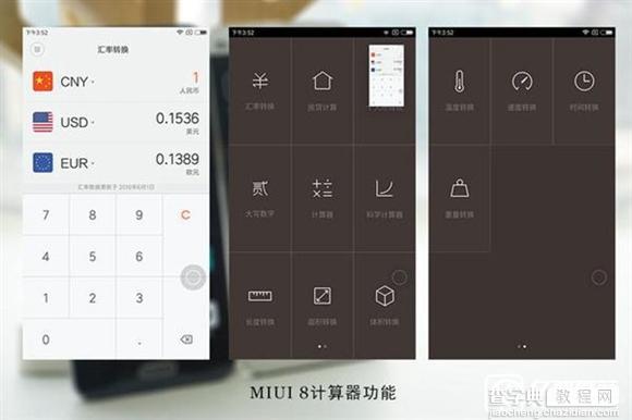 MIUI 8对比MIUI 7做了哪些改观？10