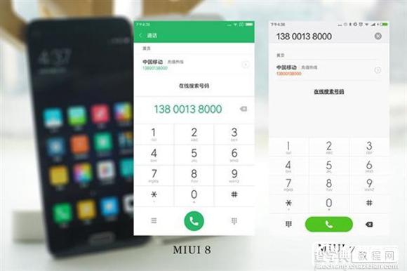 MIUI 8对比MIUI 7做了哪些改观？6