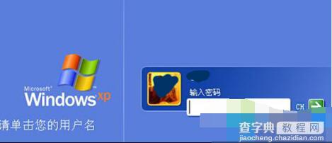 Windowsxp系统下管理员账户不见了怎么办1