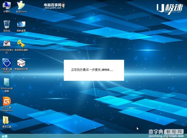 U盘怎么装win8系统？8