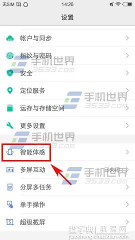 vivo X6S智能接听怎么开启3