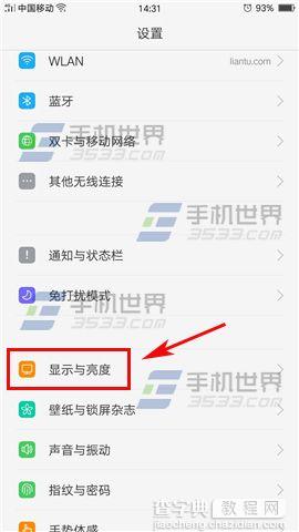 OPPO R9Plus字体大小怎么设置2