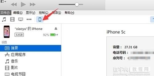 iOS10正式版什么时候下载2