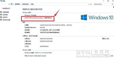 Win10盗版和正版区别在哪5