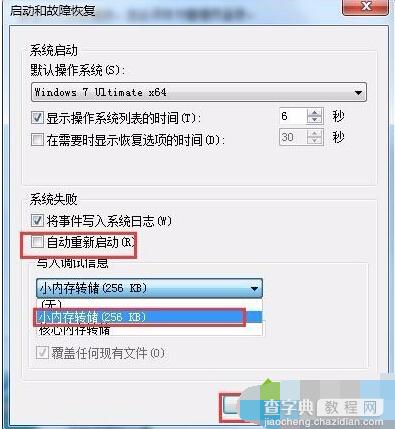 windows10更新1511失败反复蓝屏怎么办3