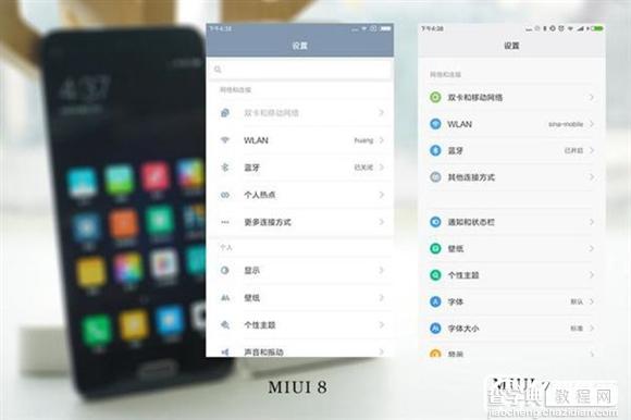 MIUI 8对比MIUI 7做了哪些改观？4