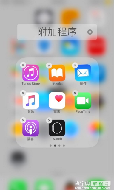 ios10自带应用怎么删除2