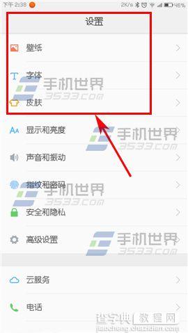 ZUK Z2Pro怎么更换字体6