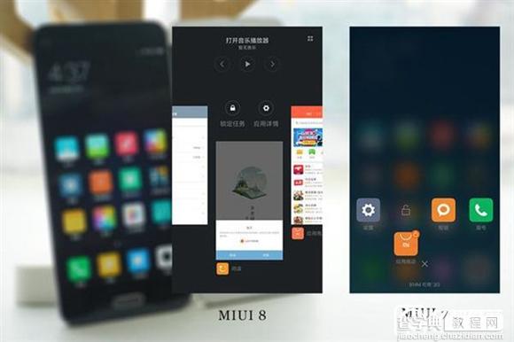 MIUI 8对比MIUI 7做了哪些改观？5