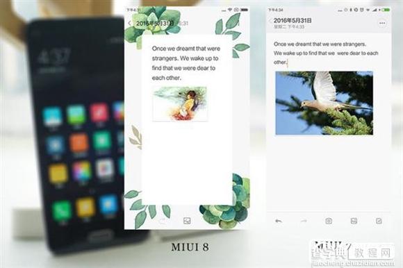 MIUI 8对比MIUI 7做了哪些改观？8