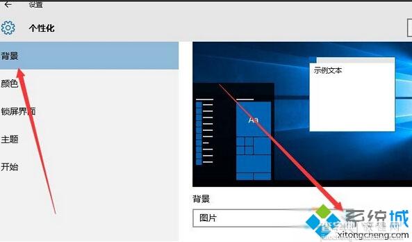 Win10下shellexperiencehost.exe程序崩溃了如何解决2