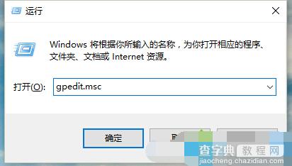 Windows10怎样启用“防止媒体共享”功能2