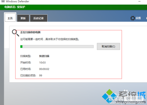 Windows10系统打开“受限周期扫描”功能的方法7