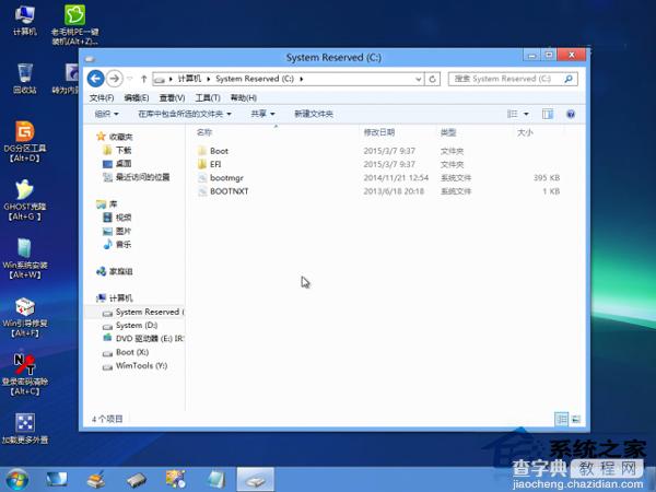 安装Win8系统后如何调整成UEFI模式1