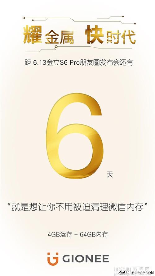 金立S6 Pro支持双卡双待吗？1