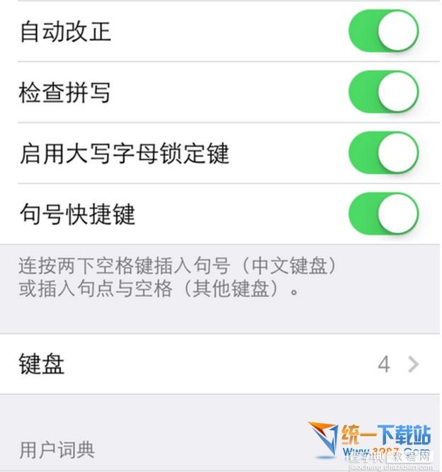 ios10怎么用九宫格2