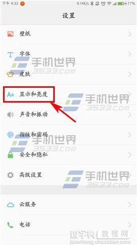 ZUK Z2Pro护眼模式怎么开启2