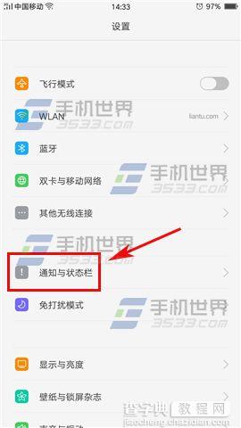 OPPO R9Plus电量百分比怎么设置2