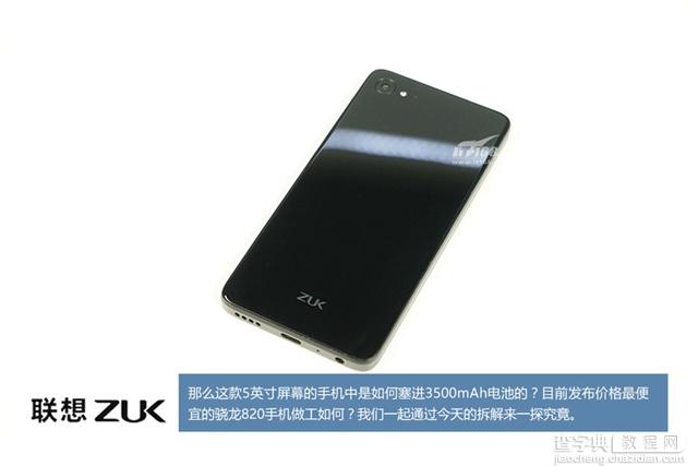 ZUK Z2做工怎么样2