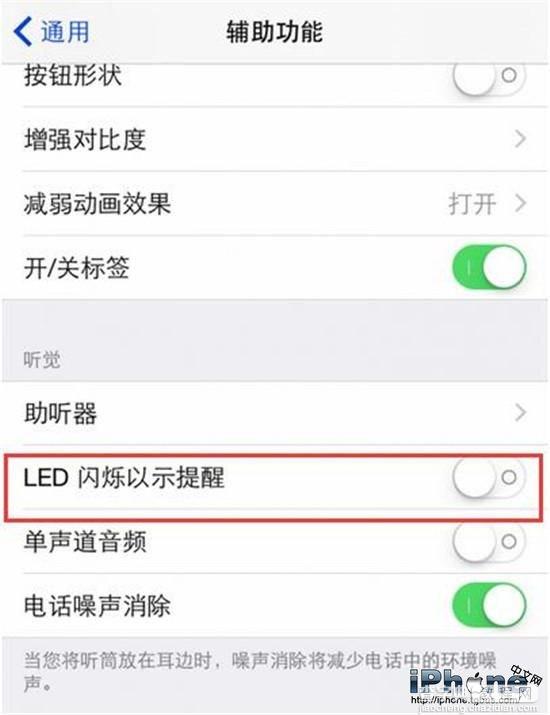 iOS9怎样不越狱删除自带应用3