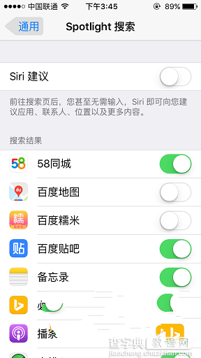 iPhone怎么关闭Siri建议？3