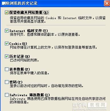 电脑通过浏览器打开百度文库无法显示里面的内容或图片怎么解决4